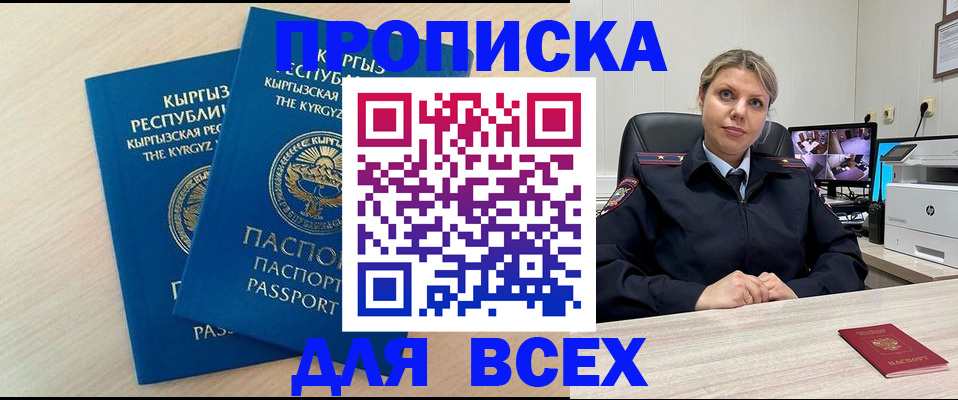 прописка паспорт в Нижних Сергах