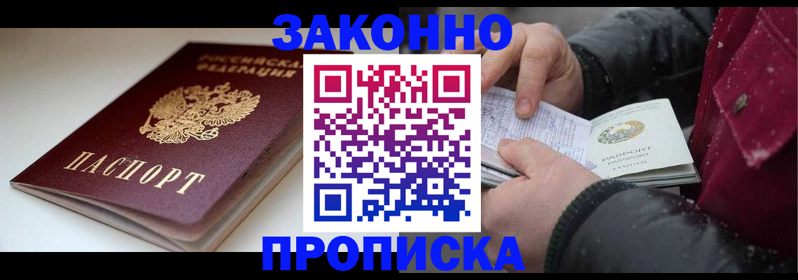 прописка для кредита в Нижних Сергах
