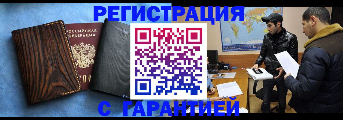 временная регистрация купить в Нижних Сергах