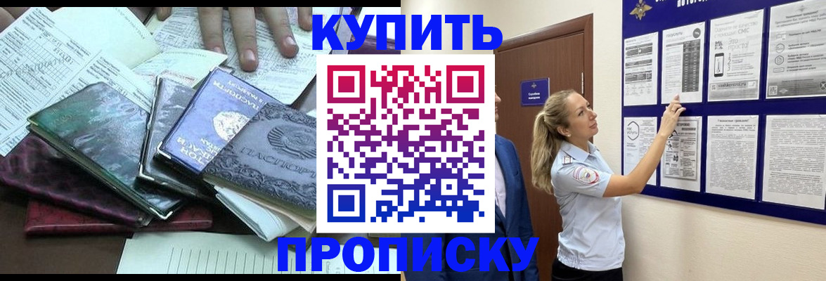 прописка для военкомата в Нижних Сергах